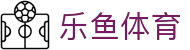 乐鱼体育中国官方入口 - leyu · 中文官方全站